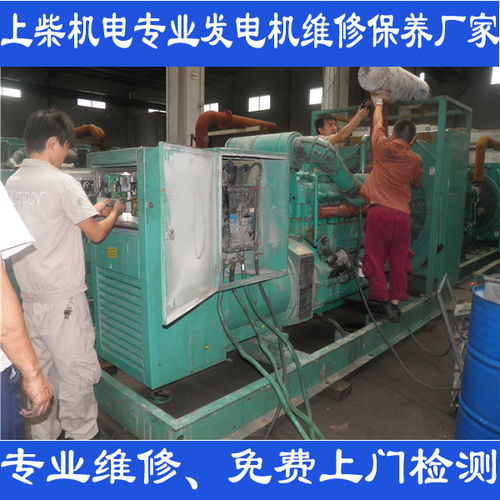 上柴機電 圖 柴油發電機維修廠家 西鄉柴油發電機維修