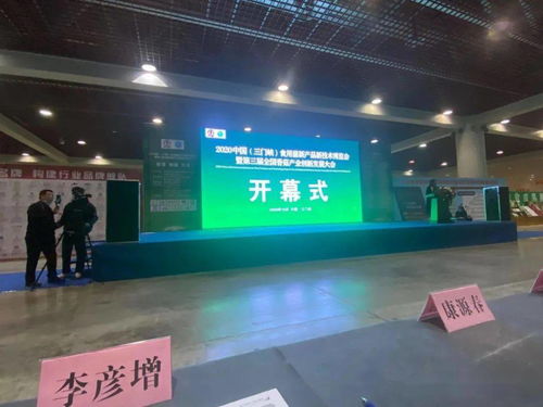 李彥增在中國三門峽食用菌博覽會發(fā)表主旨報告，推動產(chǎn)業(yè)技術(shù)開發(fā)與創(chuàng)新發(fā)展