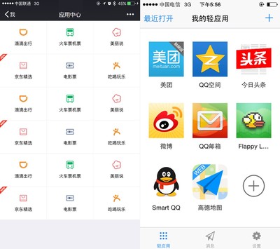 應用號 顛覆應用商店，還是服務進化？
