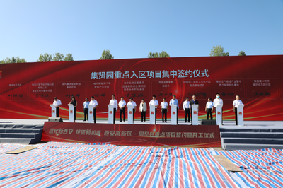 陜建產(chǎn)投集團(tuán)與西安高新區(qū)管委會(huì)簽署項(xiàng)目合作協(xié)議 戰(zhàn)略投資咨詢新篇章